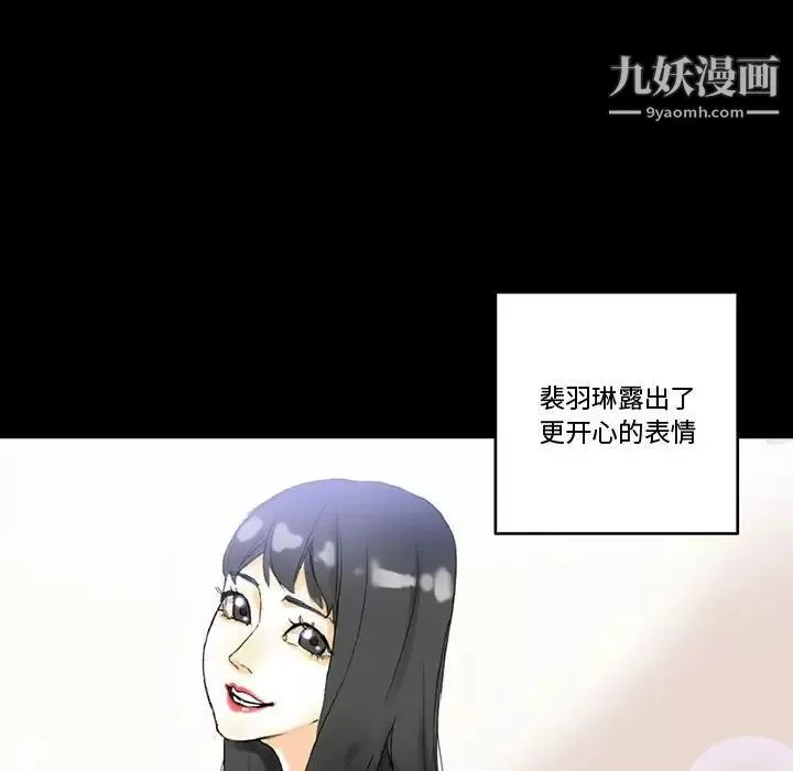 完美情人养成记-第4话 - 图片 40