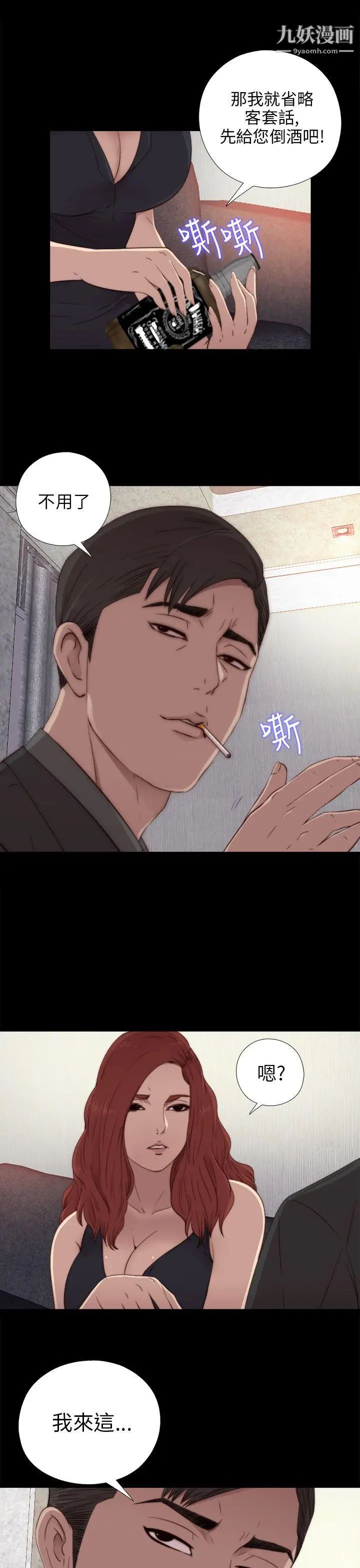 我的大叔邻家少女第31话