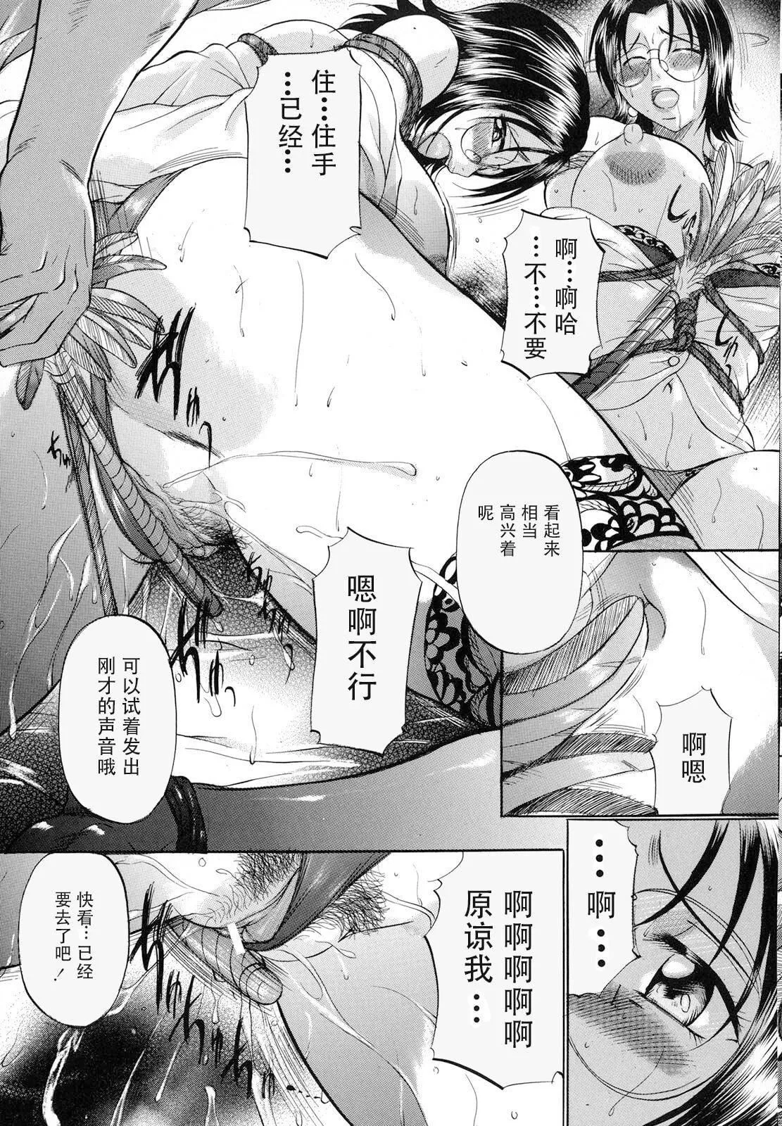 [神楽ゆういち]缚られ妻[DL版][中字]-[神楽ゆういち]缚られ妻[DL版][中字] - 图片 80