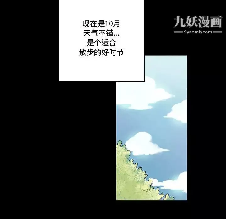 完美情人養成記第4話