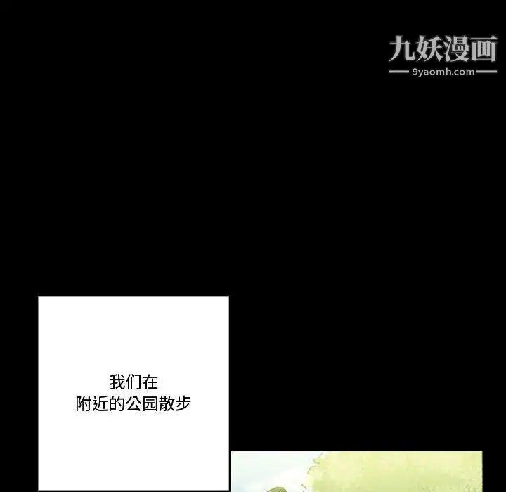 完美情人养成记第4话