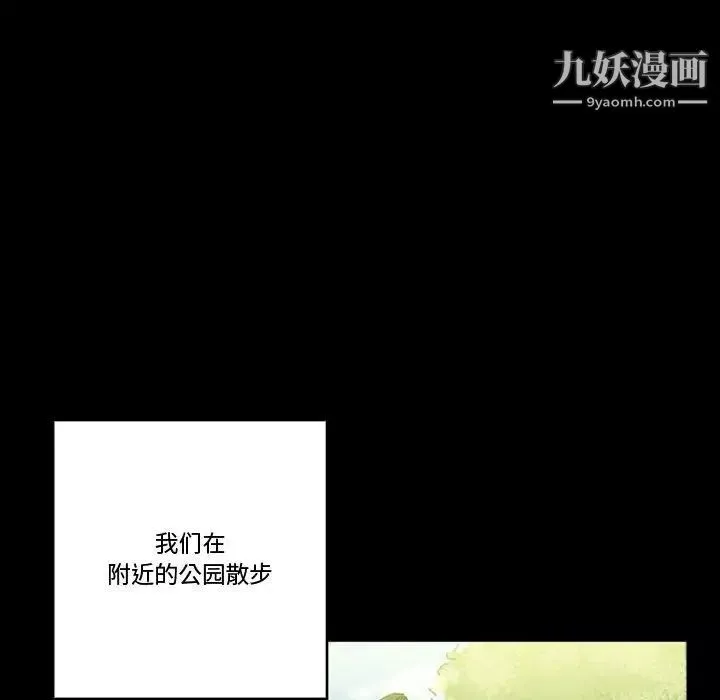 完美情人养成记-第4话 - 图片 45