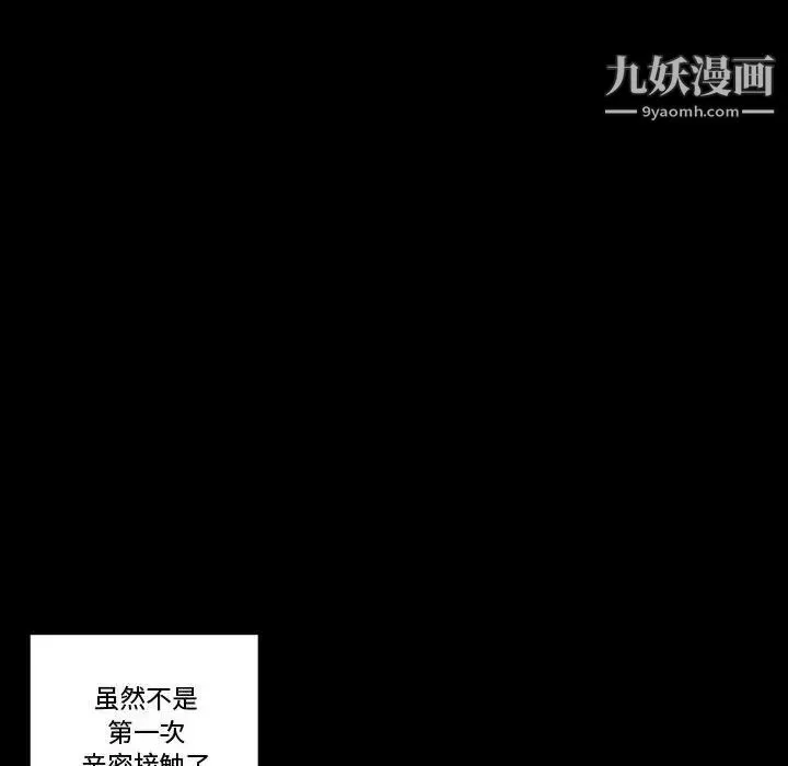 完美情人養成記第4話