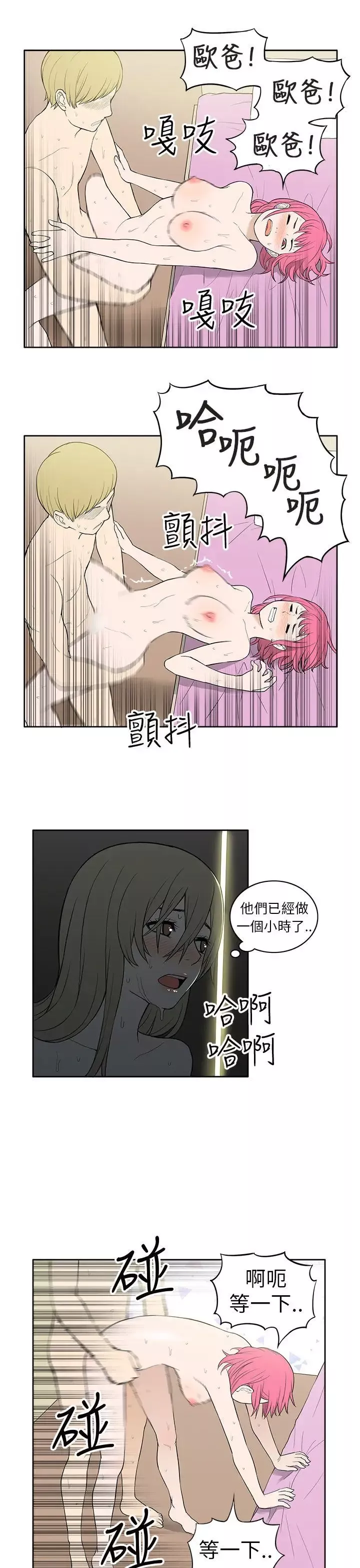租愛套房第24話
