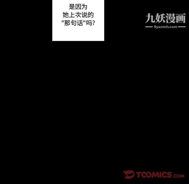 完美情人養成記第4話