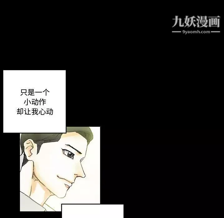 完美情人养成记-第4话 - 图片 50