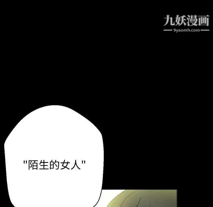 完美情人養成記第4話