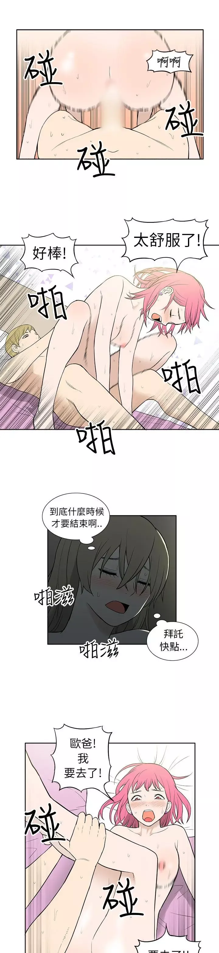 租愛套房第24話
