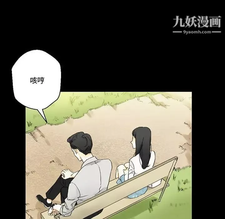 完美情人养成记-第4话 - 图片 59
