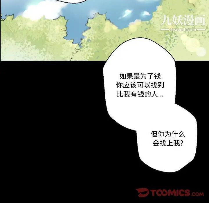 完美情人养成记第4话