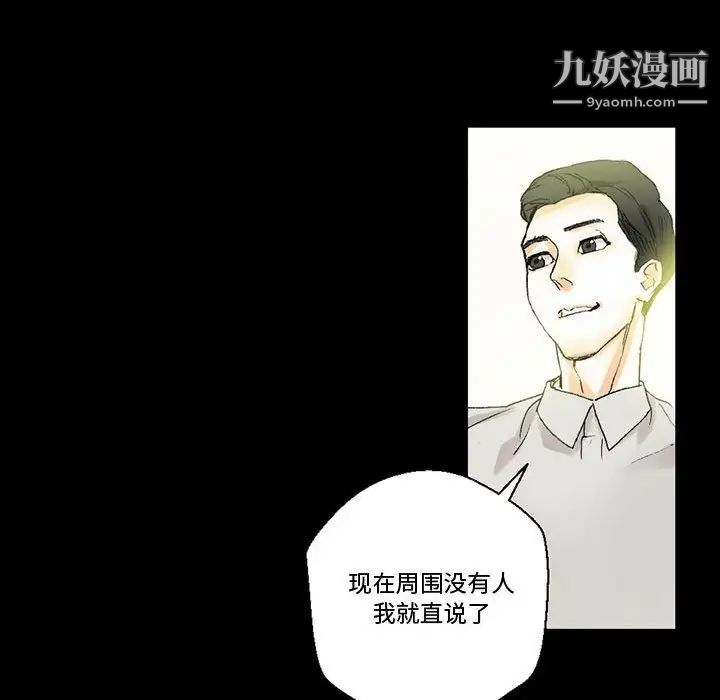 完美情人養成記第4話