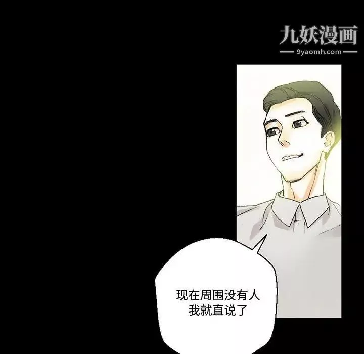 完美情人养成记-第4话 - 图片 61