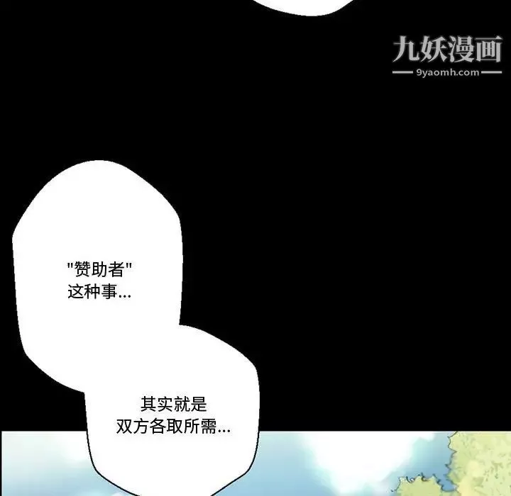 完美情人養成記第4話