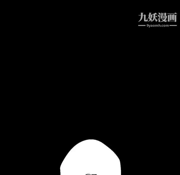 完美情人养成记-第4话 - 图片 64