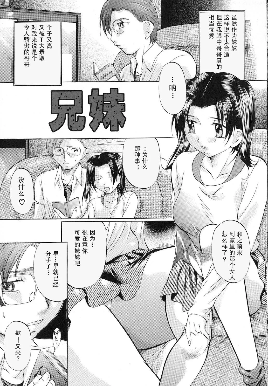 [神楽ゆういち]缚られ妻[DL版][中字]-[神楽ゆういち]缚られ妻[DL版][中字] - 图片 88