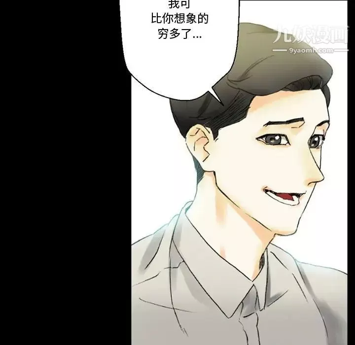 完美情人養成記第4話