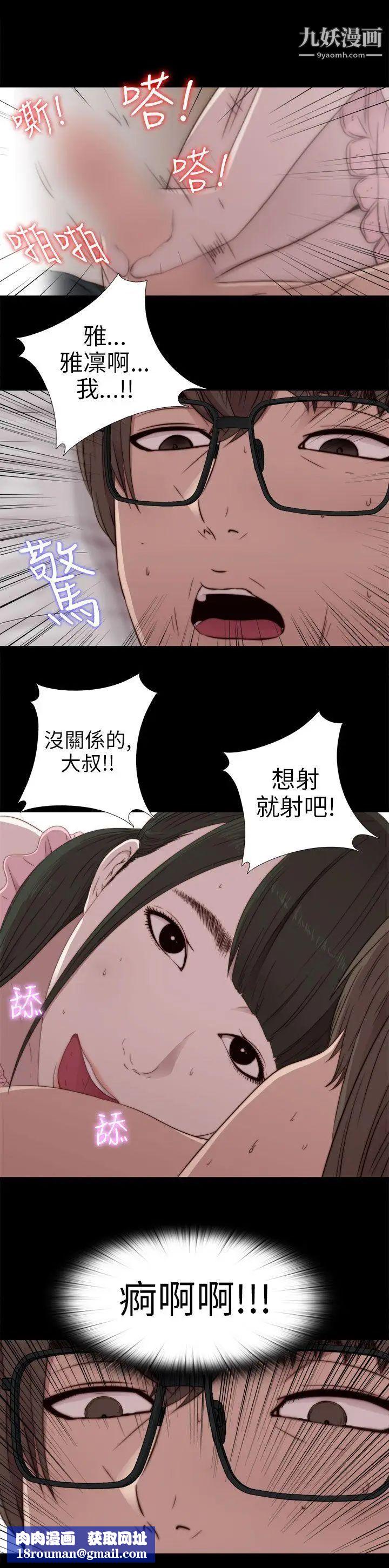 我的大叔邻家少女第31话