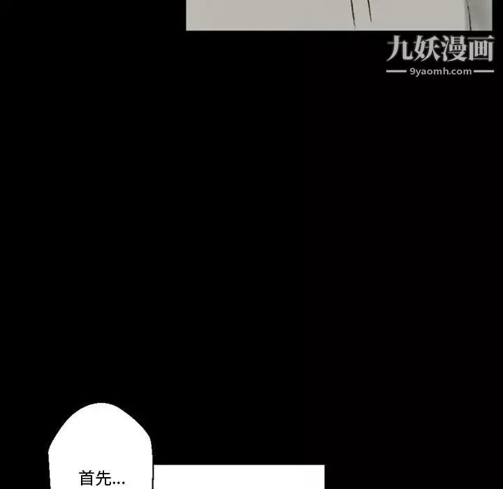 完美情人养成记-第4话 - 图片 66
