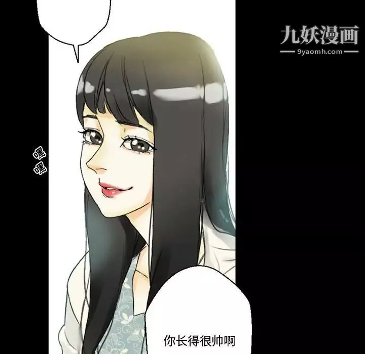 完美情人養成記第4話