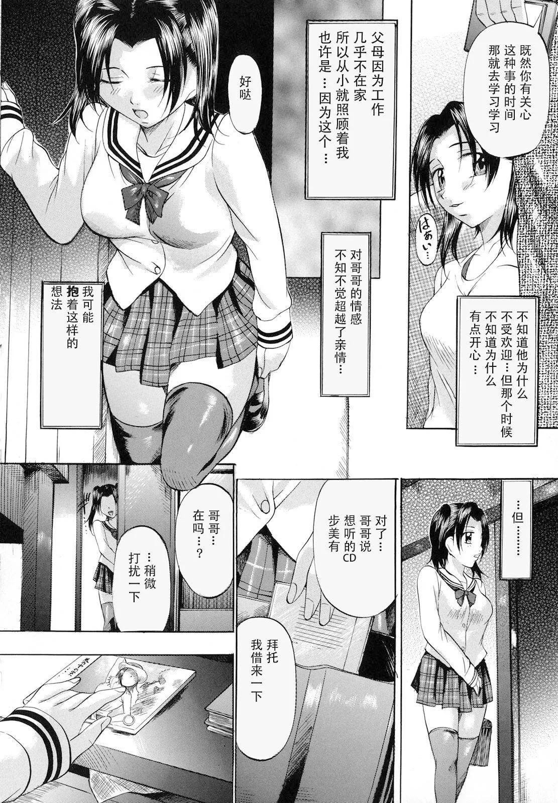 [神楽ゆういち]缚られ妻[DL版][中字]-[神楽ゆういち]縛られ妻[DL版][中字] - 图片 89