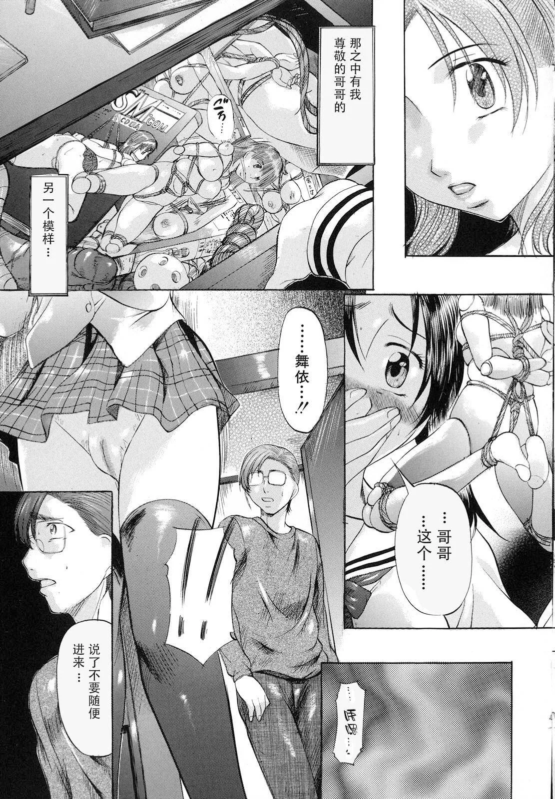 [神楽ゆういち]缚られ妻[DL版][中字]-[神楽ゆういち]縛られ妻[DL版][中字] - 图片 90