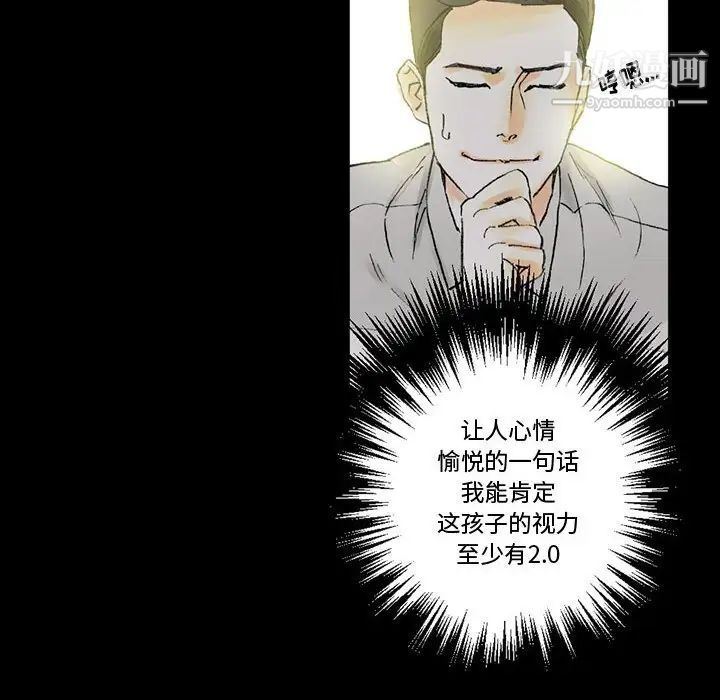 完美情人养成记第4话