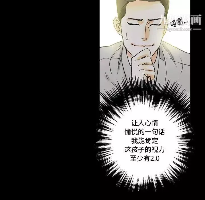 完美情人養成記第4話