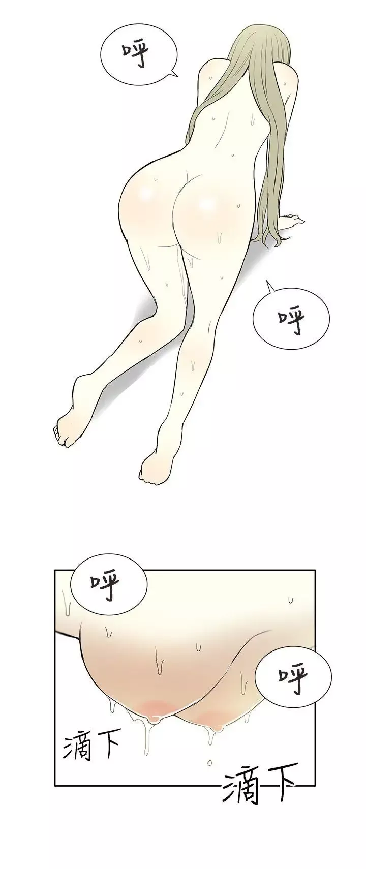 租爱套房-第24话 - 图片 14