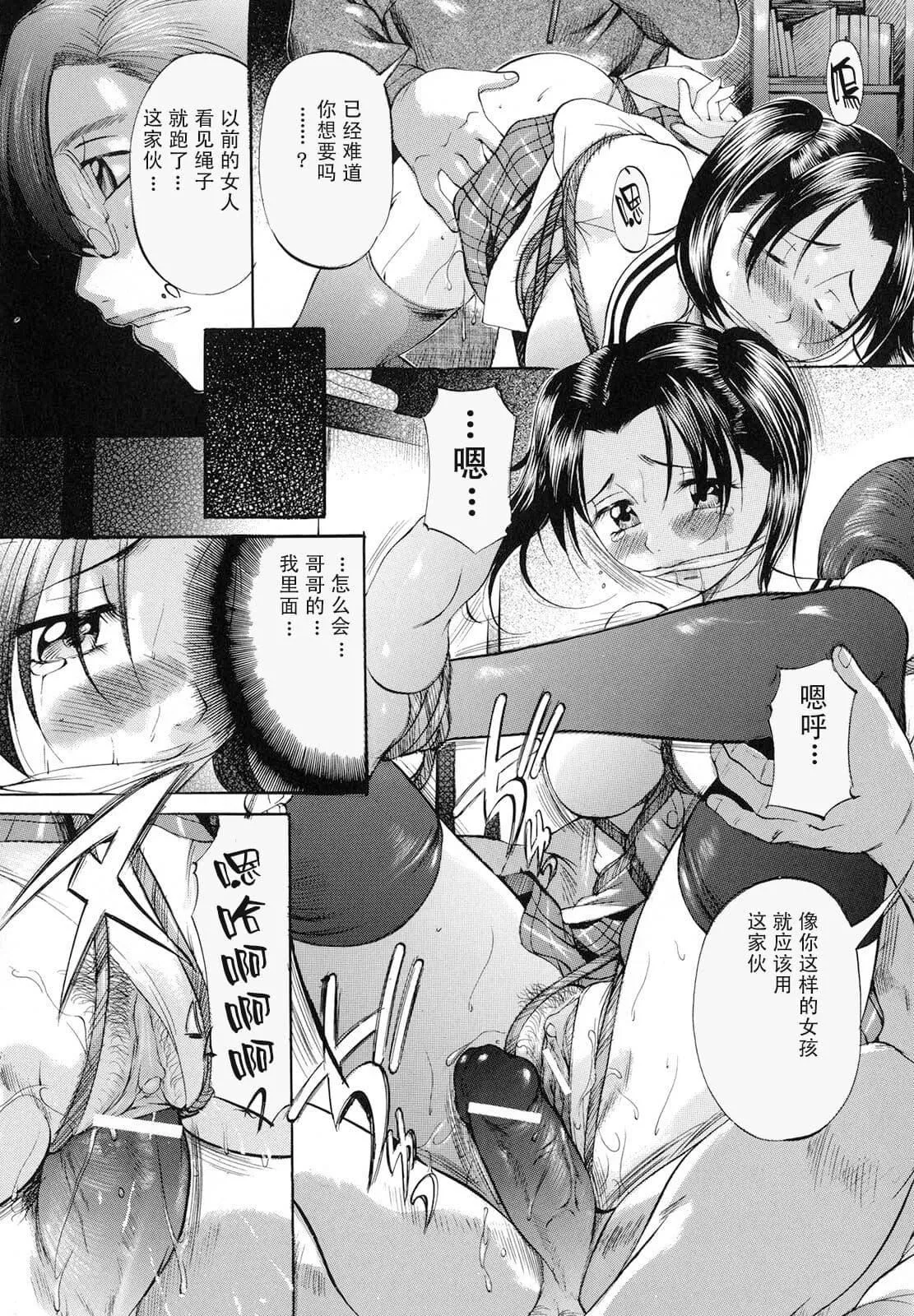 [神楽ゆういち]缚られ妻[DL版][中字]-[神楽ゆういち]縛られ妻[DL版][中字] - 图片 95