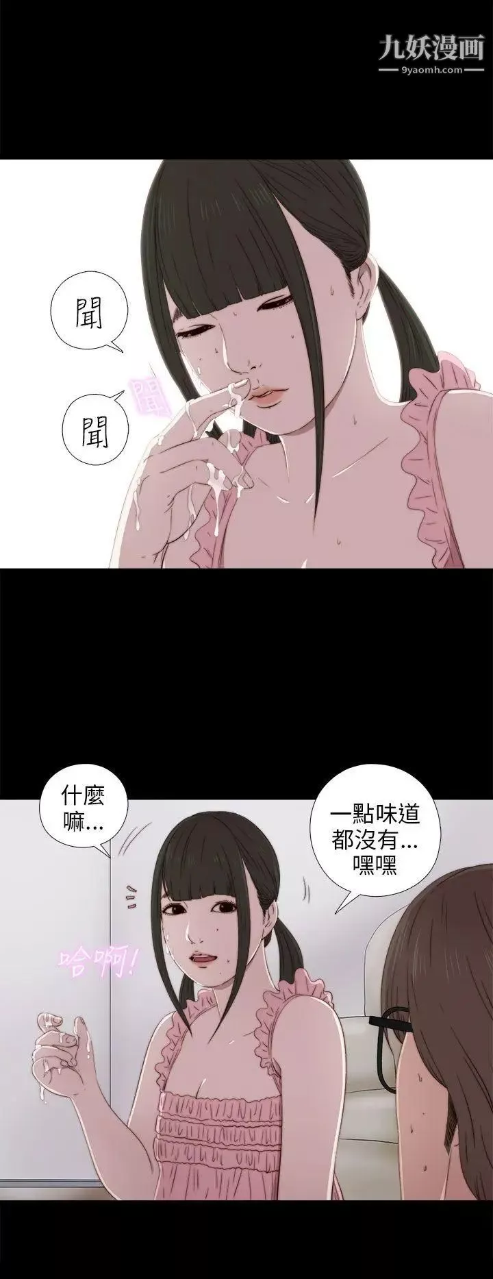 我的大叔邻家少女-第31话 - 图片 25
