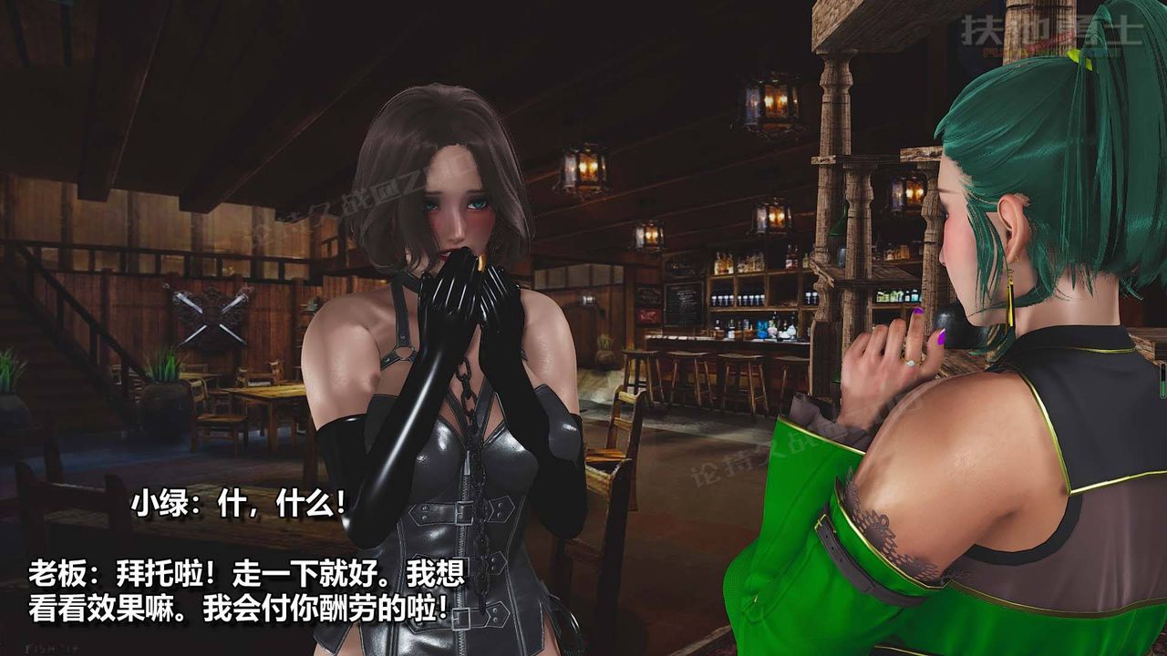 [3D]扶他勇士第13话