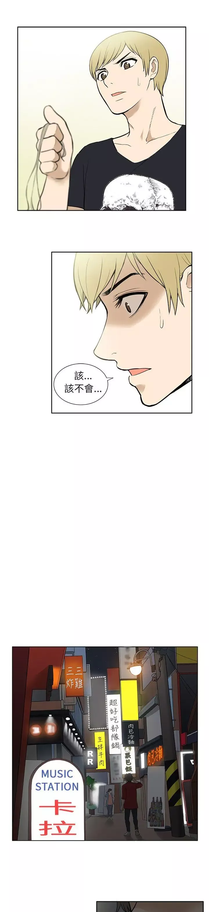 租爱套房-第24话 - 图片 19