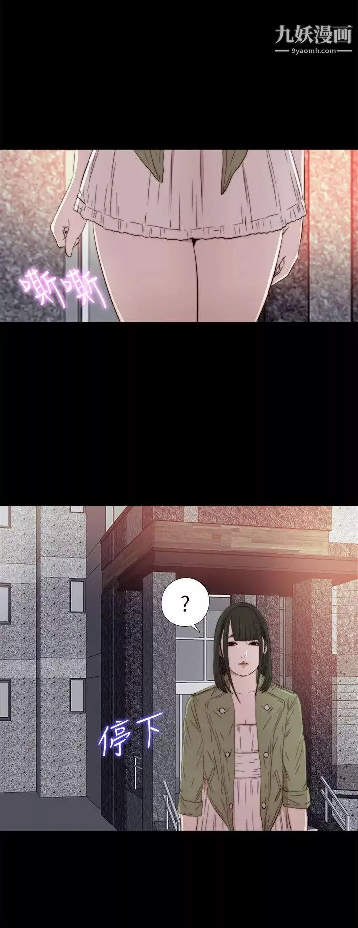 我的大叔鄰家少女第31話