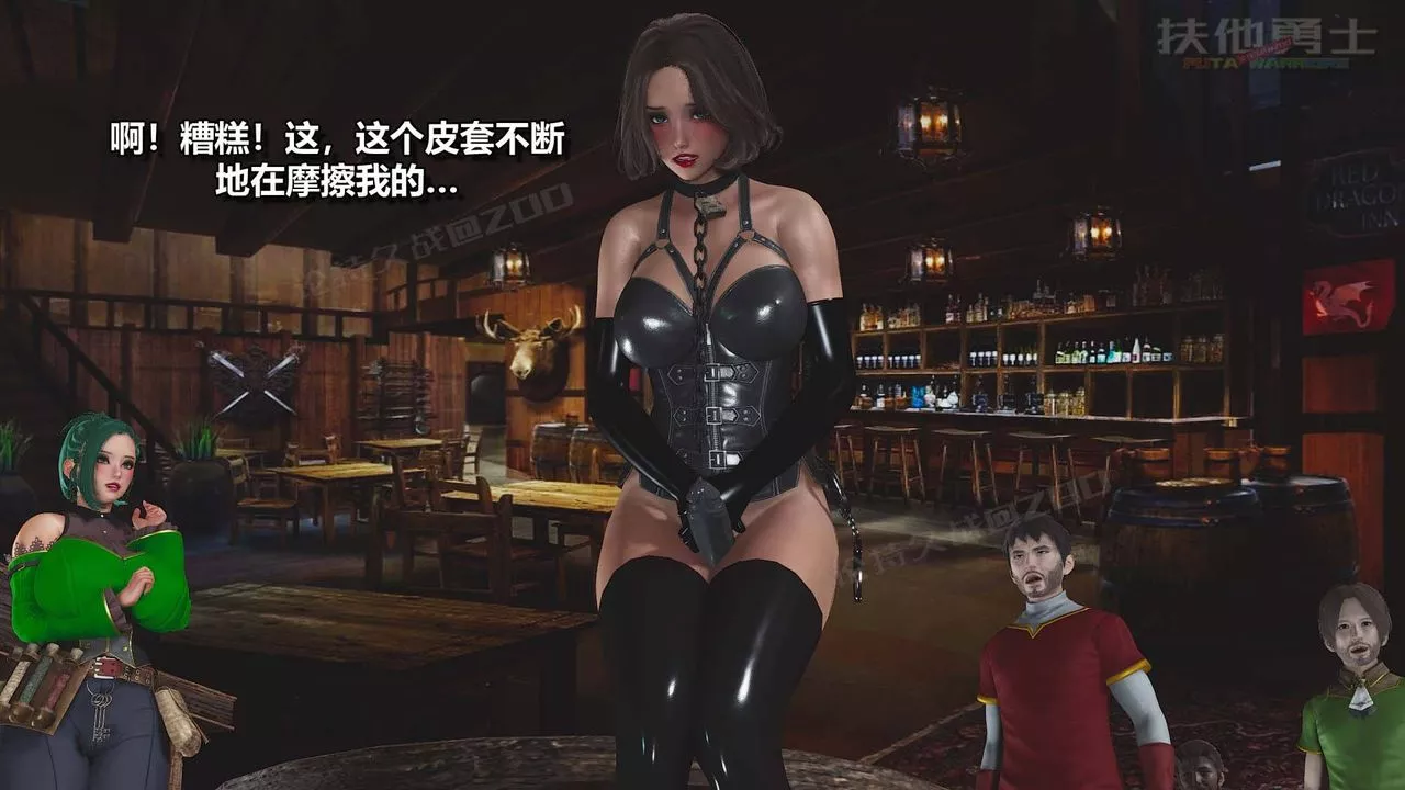 [3D]扶他勇士-第13话 - 图片 33