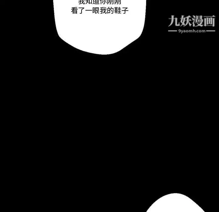 完美情人養成記第4話