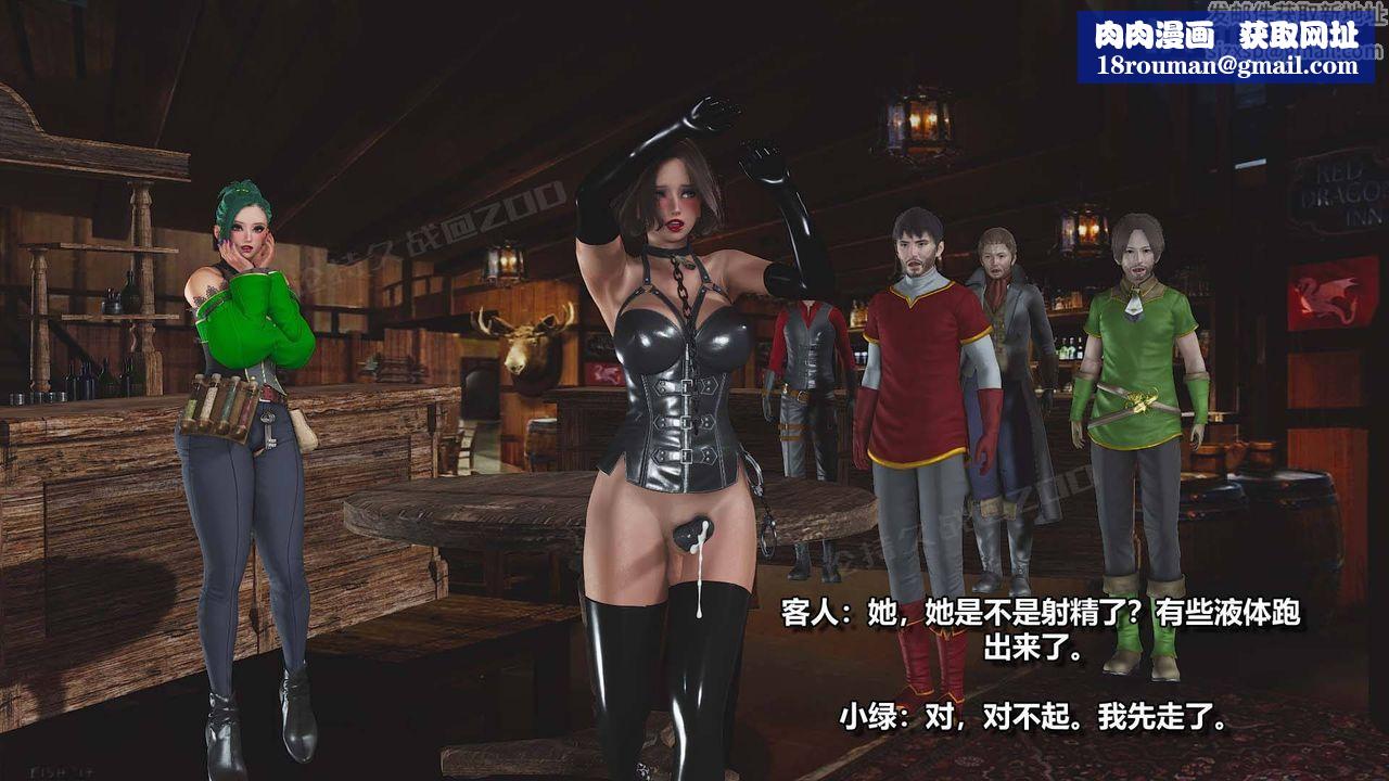 [3D]扶他勇士第13话