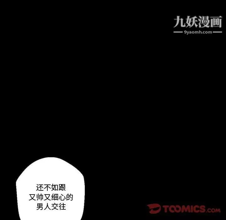 完美情人养成记-第4话 - 图片 87
