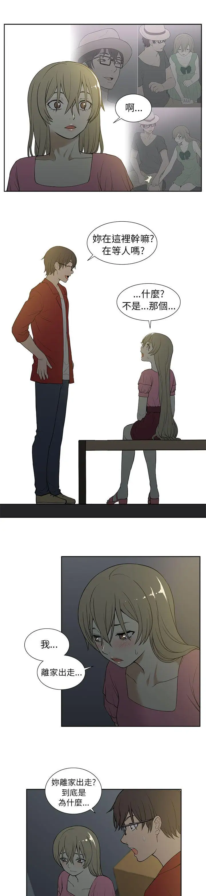 租愛套房第25話