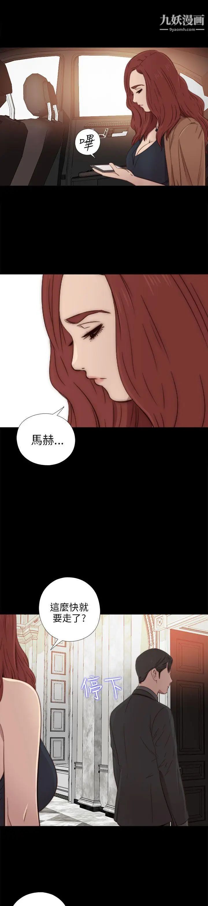 我的大叔邻家少女第32话