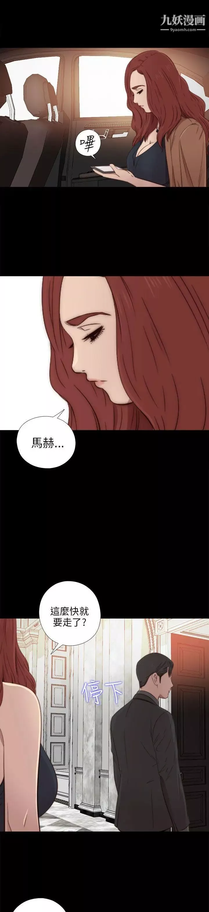 我的大叔鄰家少女第32話