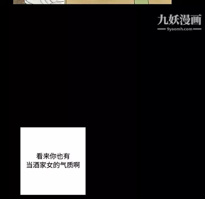 完美情人養成記第4話