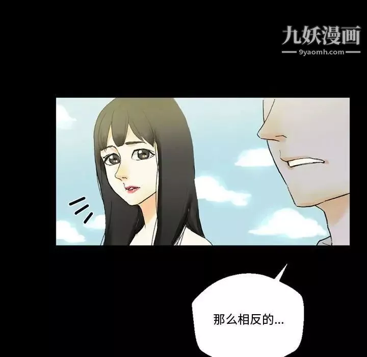 完美情人养成记-第4话 - 图片 96