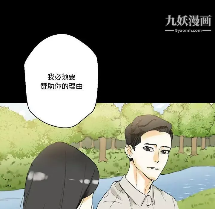 完美情人養成記第4話