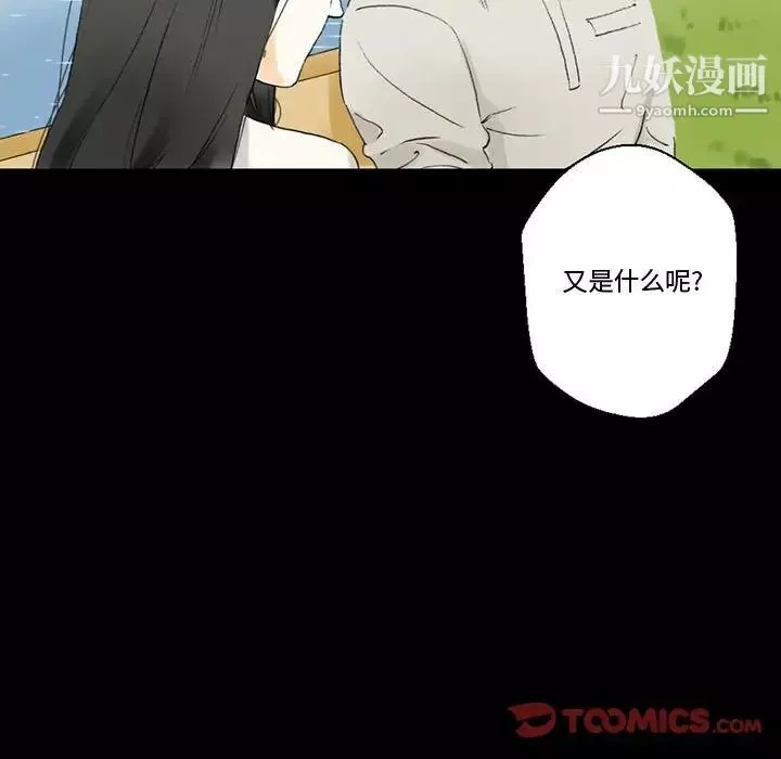 完美情人养成记-第4话 - 图片 99