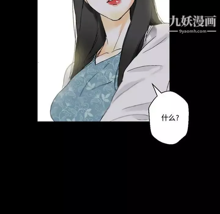 完美情人養成記第4話