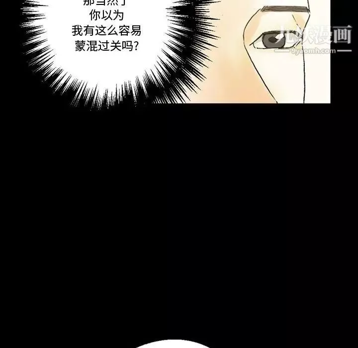 完美情人养成记-第4话 - 图片 103