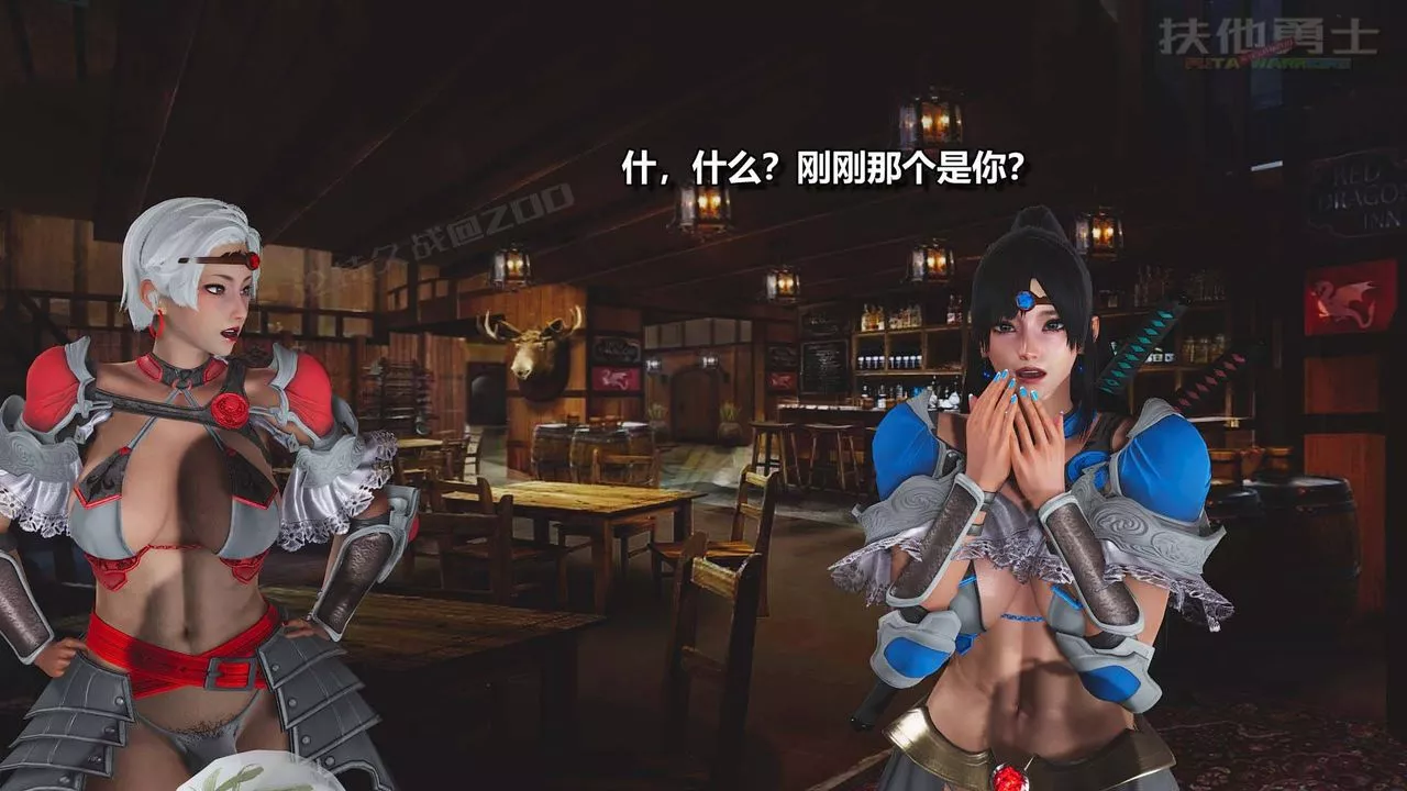 [3D]扶他勇士-第13话 - 图片 55