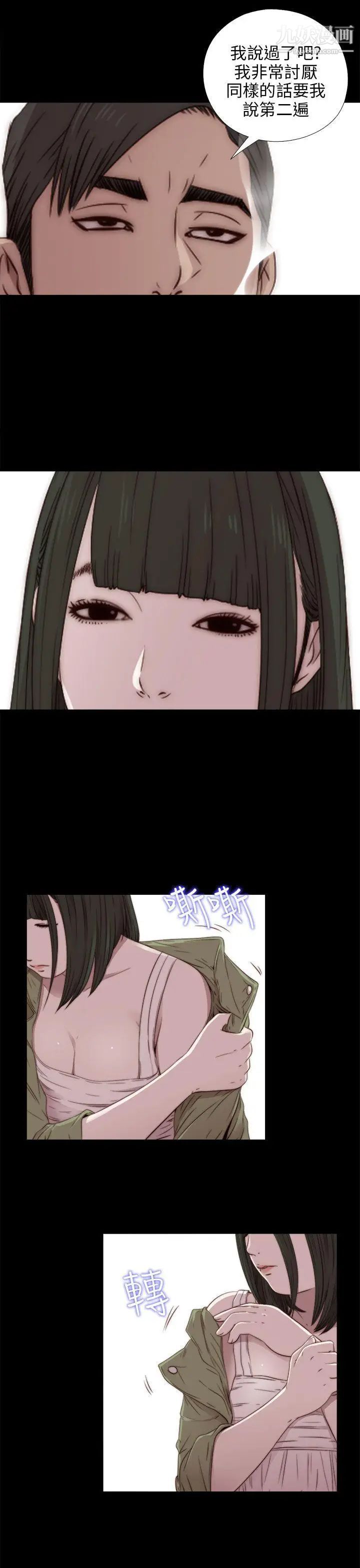 我的大叔邻家少女第32话