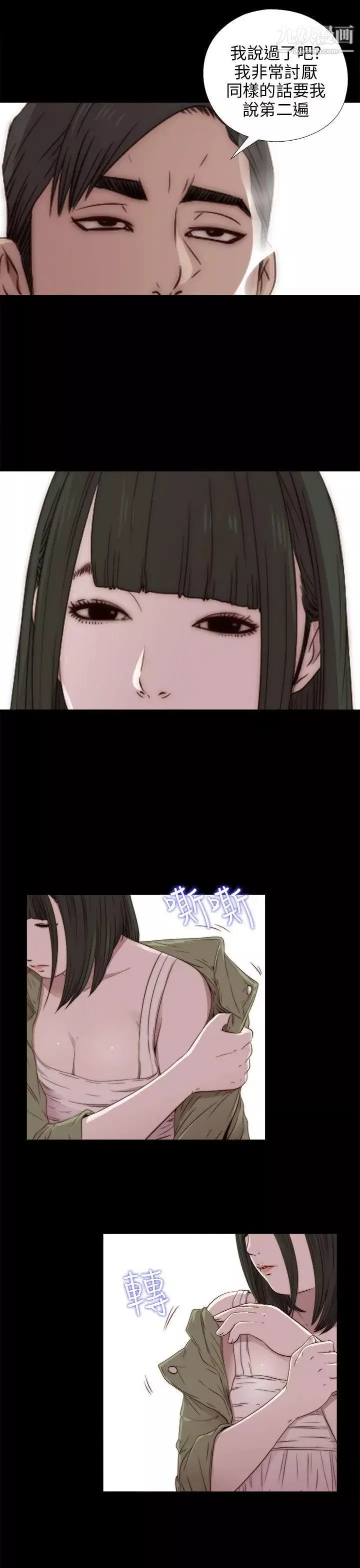 我的大叔鄰家少女第32話