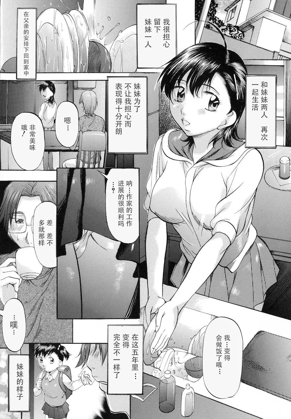 [神楽ゆういち]缚られ妻[DL版][中字]-[神楽ゆういち]缚られ妻[DL版][中字] - 图片 117